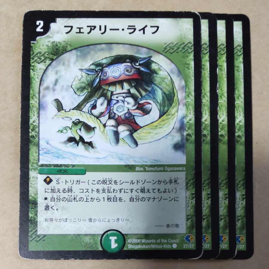 Faerie Life 4 sheets, junk