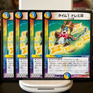 タイム1 ドレミXII