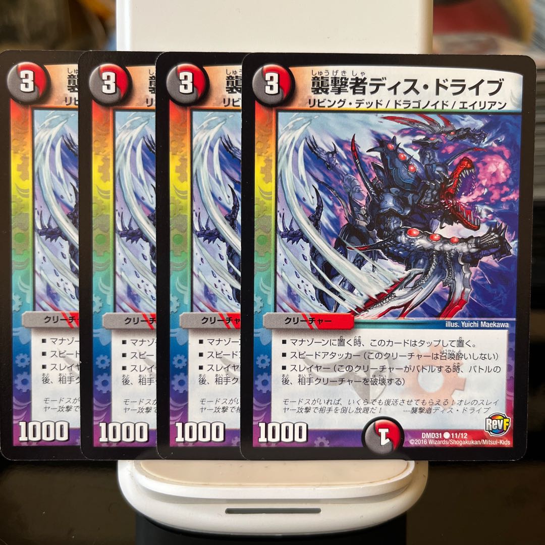 Pounce Person Dis Drive