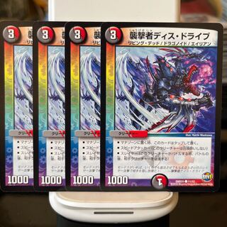 Pounce Person Dis Drive