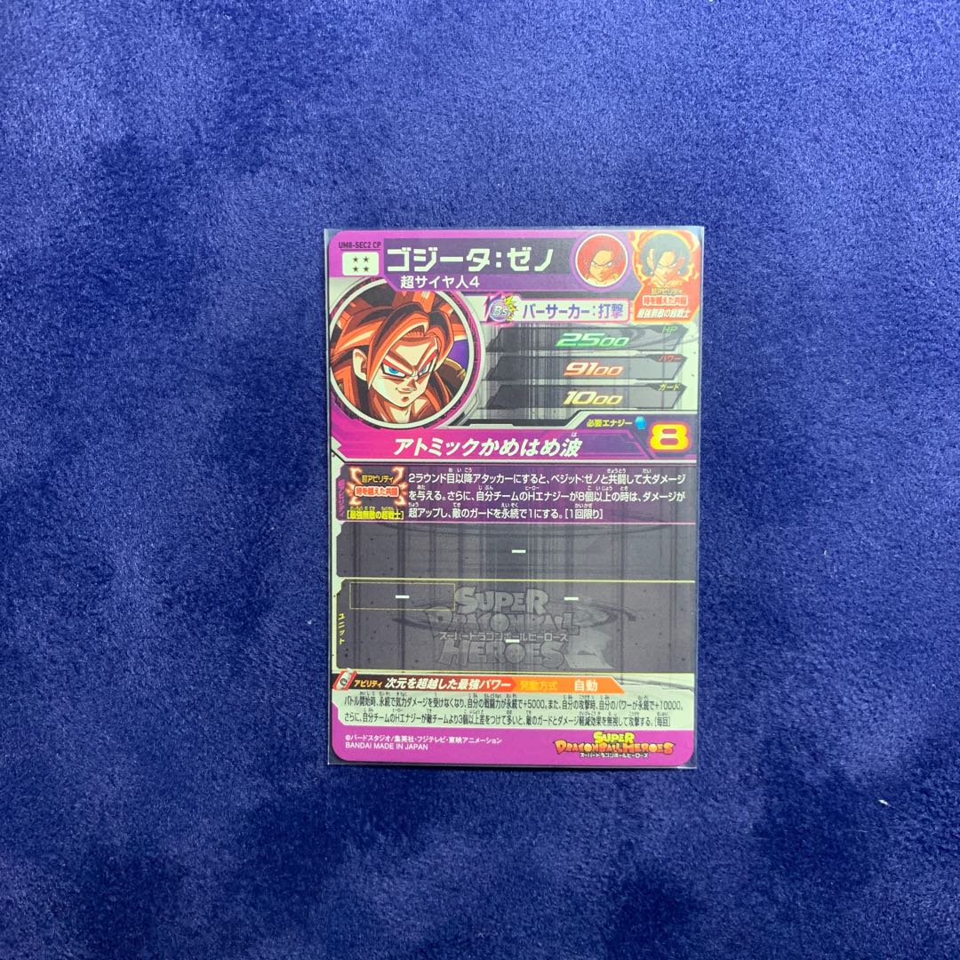 ドラゴンボールヒーローズ   ゴジータゼノ