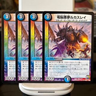 Dennou Darkness Dream Lucas Ray