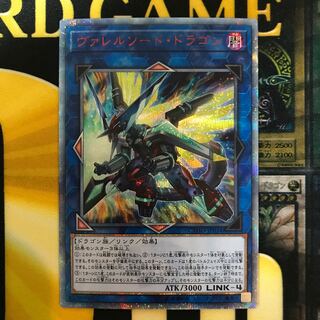 熱海圭介様専用 ヴァレルソード・ドラゴン 20th