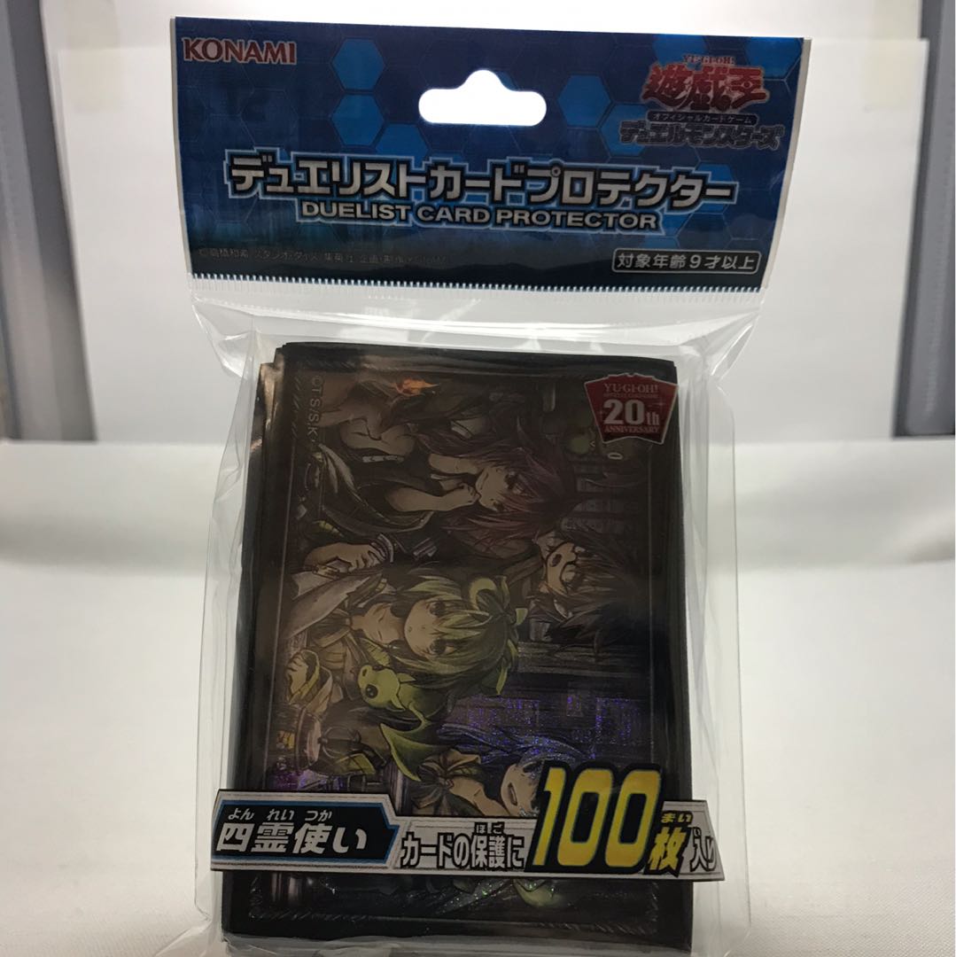 四霊使い 遊戯王スリーブ