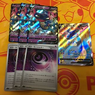 ドラパルトV SR ホラー超エネルギー