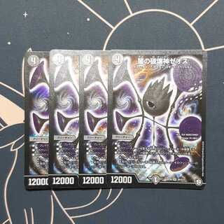 闇の破壊神ゼオス 4枚