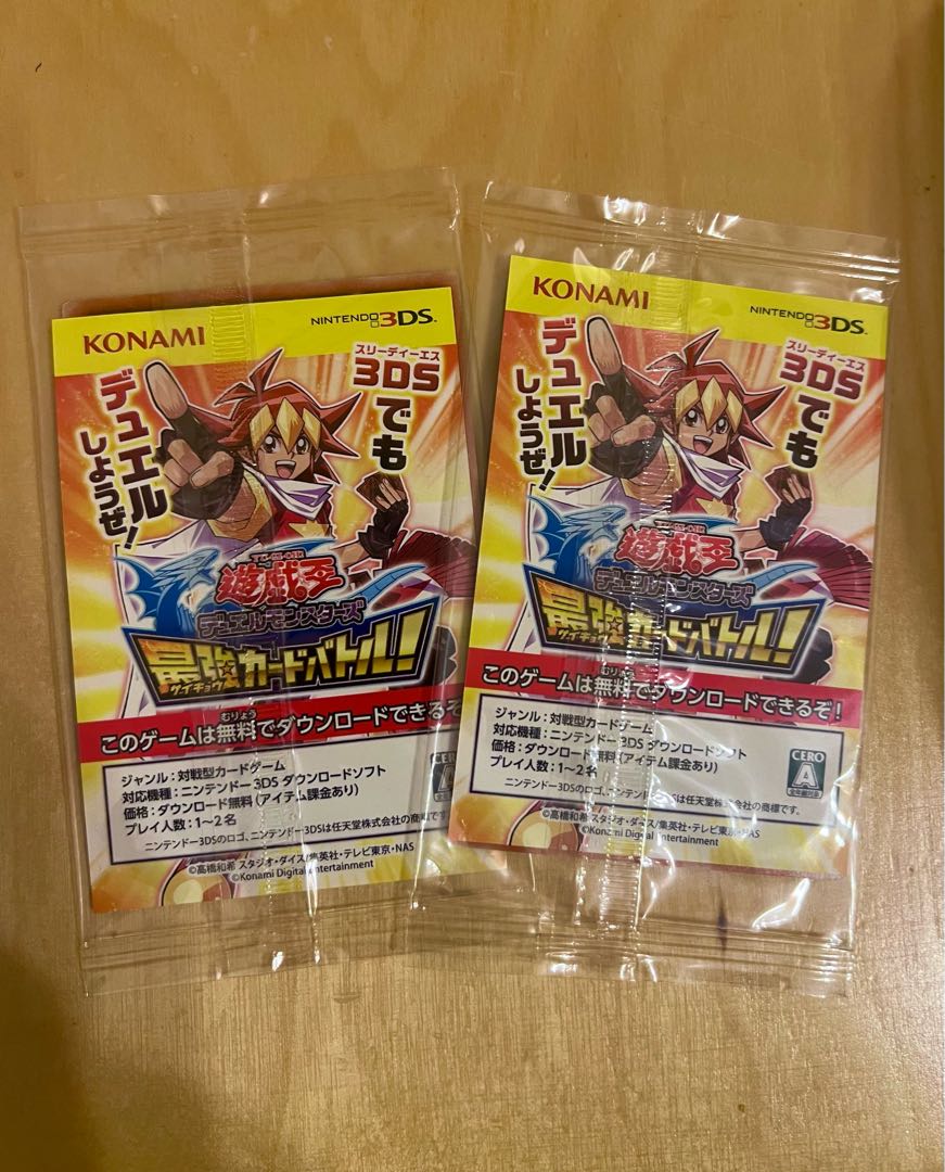 Yu-Gi-Oh! Blue-Eyes White Dragon SCB1-JPP01 Secret Rare Set of 2