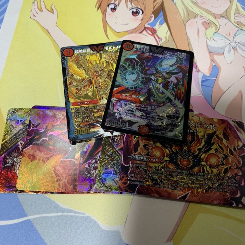 ドラゴ大王のみ