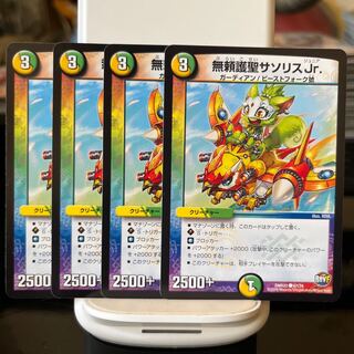 Unreliable Protector Saso SquirrelJr.