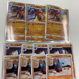 ガブリアス進化セット