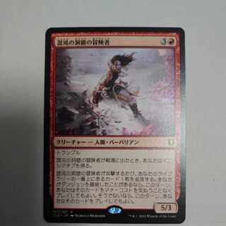 Adventurers in the Cave of Chaos