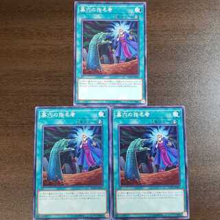 墓穴の指名者　3枚セット