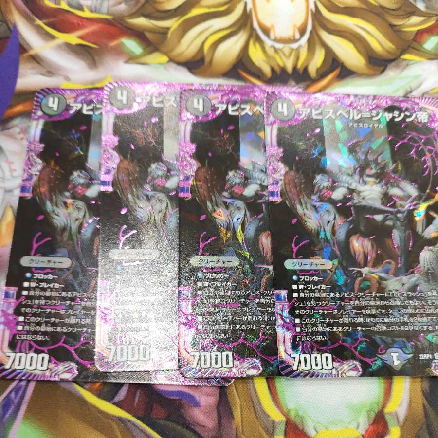 Abyss Bianca = Emperor Jasin OR OR1/OR2