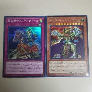 黄金卿エルドリッチ　シク　黄金郷のコンキスタドール　二枚セット