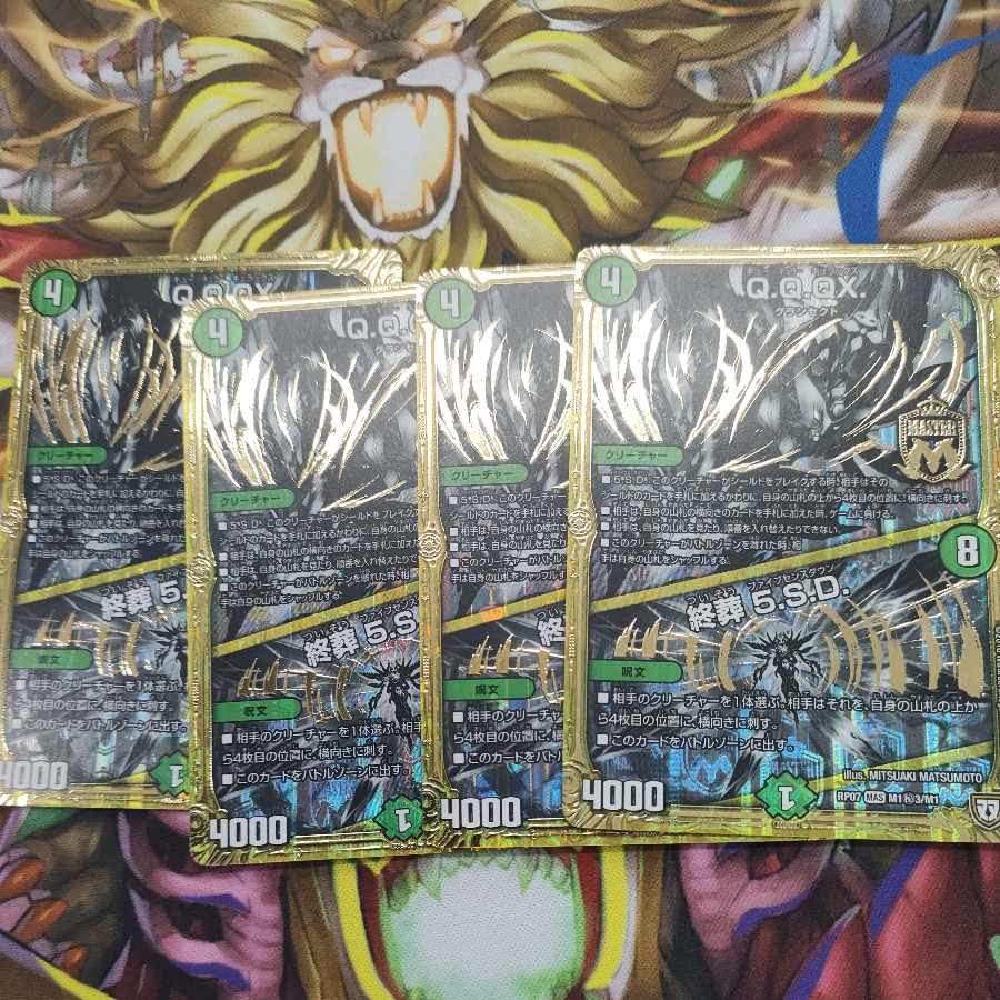 Q.Q.QX.|Funeral 5.S.D. SE M1(Secret)3/M1