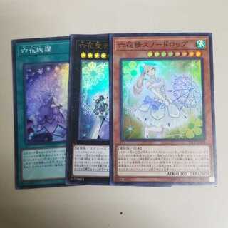 六花絢爛　六花聖ティアドロップ　六花精スノードロップ