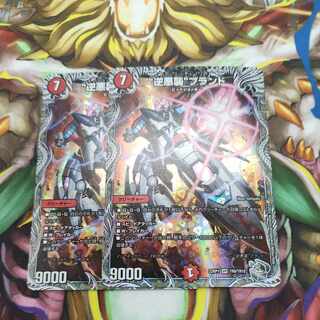 Reverse Darkness Attack" brand (Silver Treasure) VR TR9/TR10