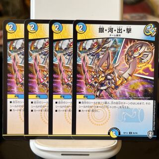 Silver river, launch.