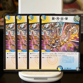 Silver river, launch.