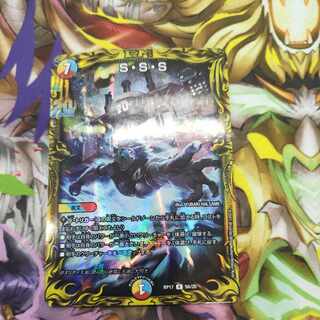 S・S・S(20th rare spec.) R-foil 9A/20