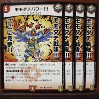 bst240 set discount momodachi power! R 71/100