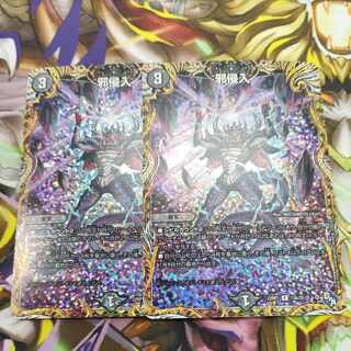 Evil Intrusion (Secret Rare Spec.) R-foil 13A/20