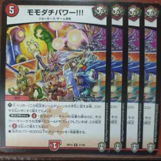 etf1074-1076 set discount Momodachi Power! R 21/95