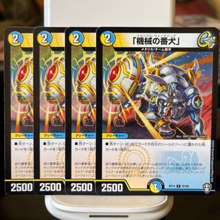 Watchdog of the Machines."