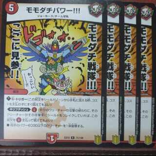 etf1078 set discount Momodachi Power! R 71/100