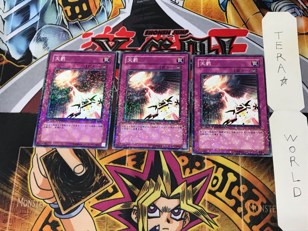 Divine Retribution DT07 4 Duel Terminal, set of 3, Tera.