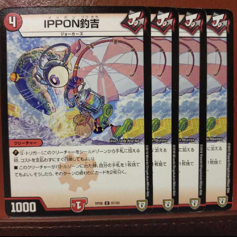 old2283-2284 set discount IPPON Tsurikichi C 81/93