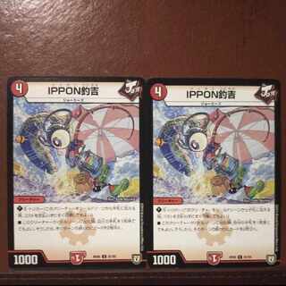 IPPON釣吉