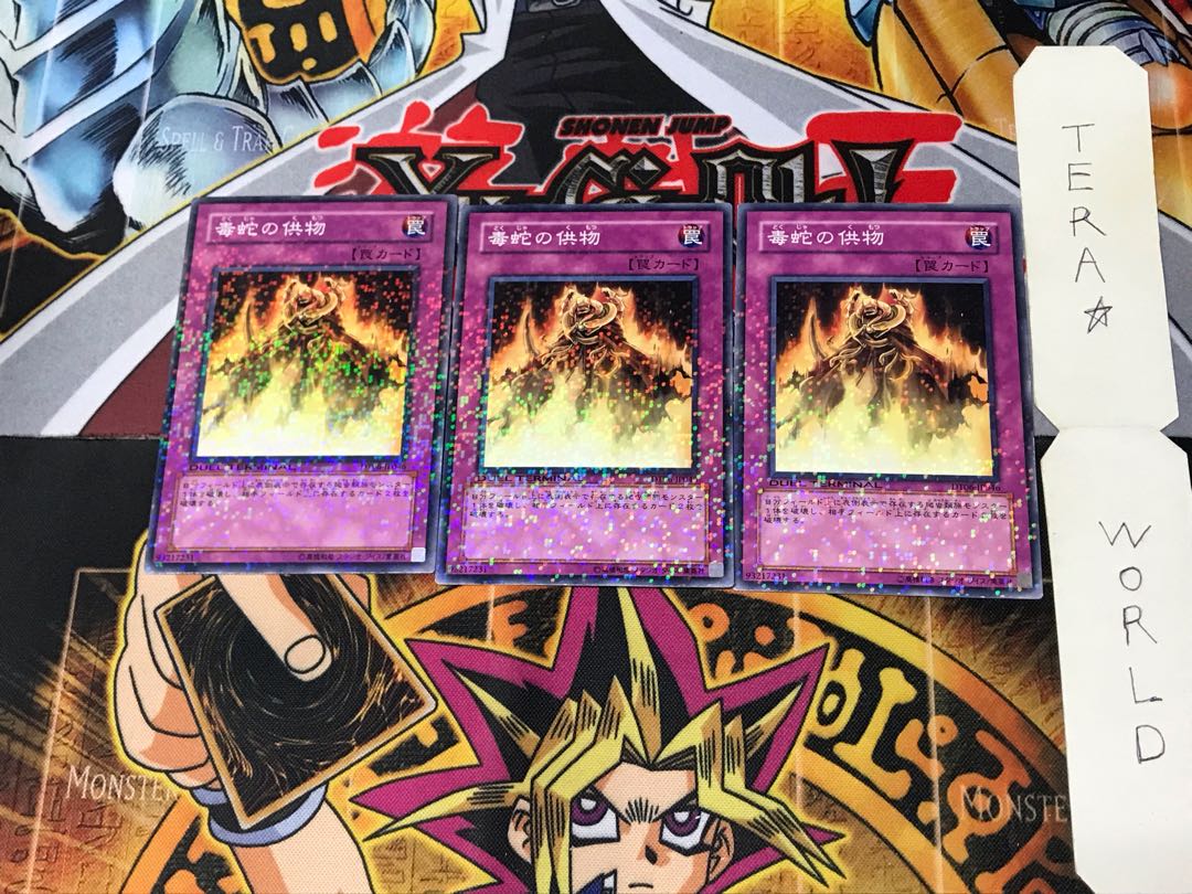 Offering to the Snake Deity DT06 2 Duel Terminal, set of 3 Tera.
