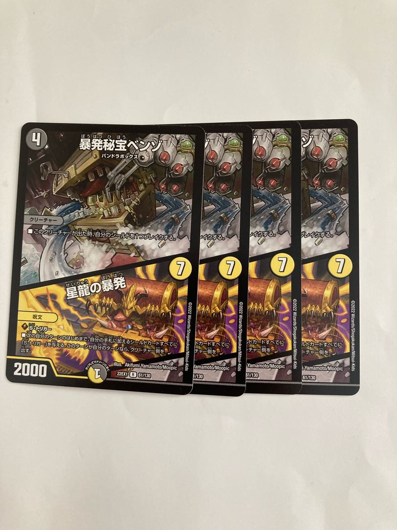 Benzo, the Hidden Fury