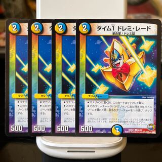 タイム1 ドレミ・レード