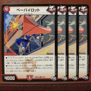 old2455-2456セット割引　ペーパイロット C 55/61 1枚