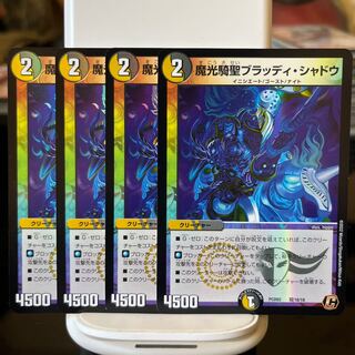 Bloody Shadow, the Magic Light Rider