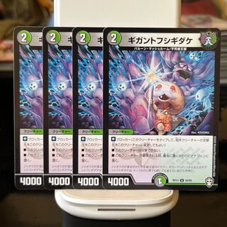 Giganto-Fushigi Moss