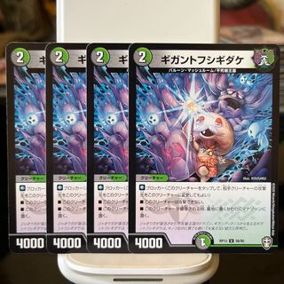 Giganto-Fushigi Moss