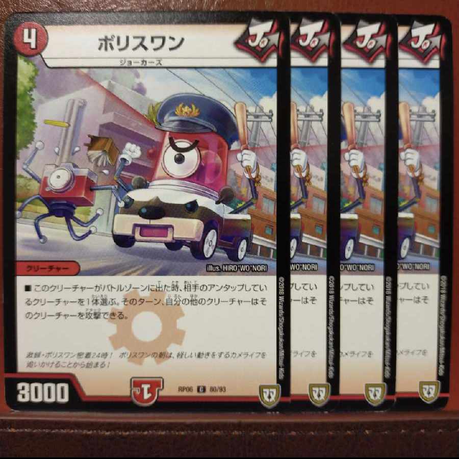 old2451-2452 set discount Po Squirrel One C 80/93