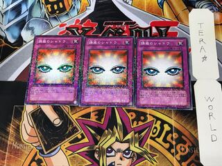 Shadow of Eyes DT02 4 Duel Terminal, set of 3, Tera.