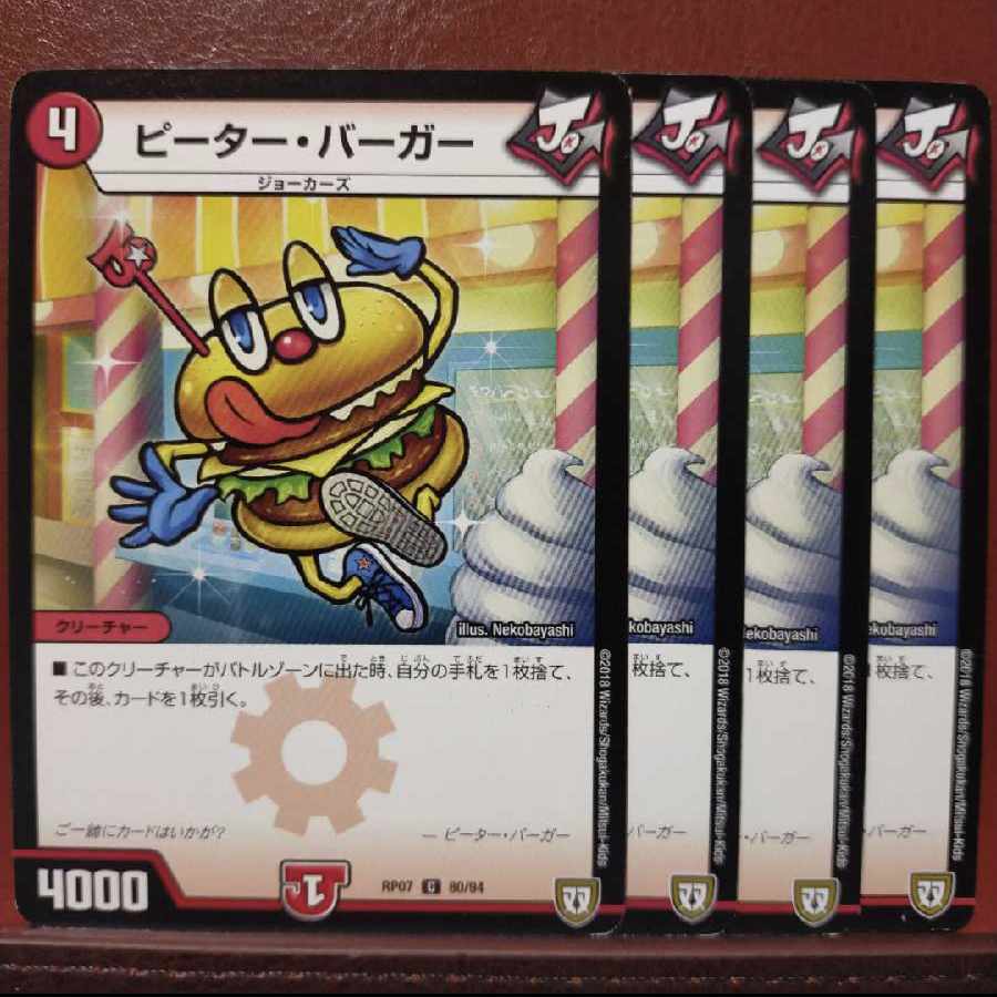 old2458-2460 set discount Peter Burger C 80/94