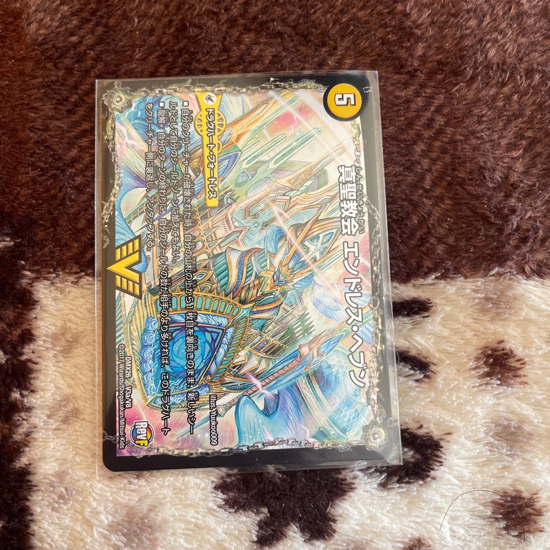 真聖教会 エンドレス・ヘブン｜真・天命王 ネバーエンド VIC V3a/V8｜V3b/V8