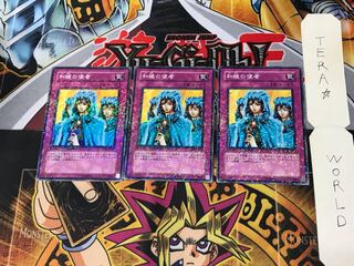 和睦の使者 DT06 1 デュエルターミナル 3枚セット てら