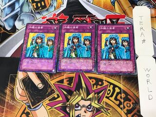 和睦の使者 DT06 2 デュエルターミナル 3枚セット てら