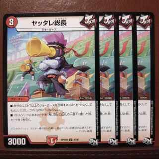 old2469 set discount yattare general manager u 50/93