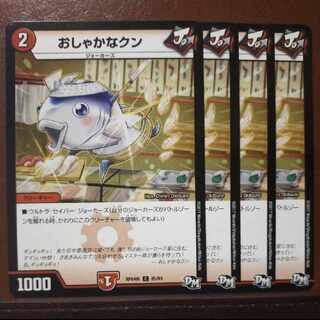 old2282 set discount Shakanaka-kun C 85/93