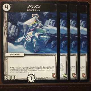 mri6992 set discount Noumen C 36/55