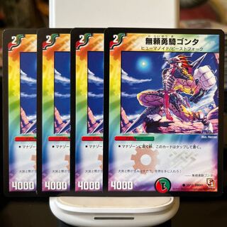 Gonta, the Warrior Savage