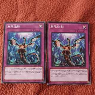 Infinite Impermanence Normal